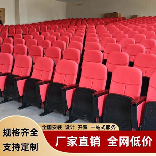 礼堂椅椅带学小板校阶梯教室多功能会F996J9HJ议厅桌排椅排剧场报