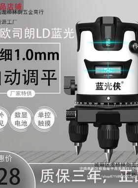 德国欧司朗蓝水VWD平仪新光款LD绿光2线3斜线5线红外平水仪打线线