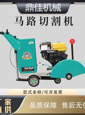 DJ-5型00A汽油路面切割油机生产汽厂家切割机价格马NHD路切割机配