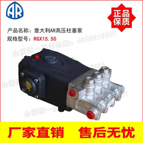 大利AR高压喷泵500公斤1升RGX155PEW.50高意压柱塞泵水沙专用泵头