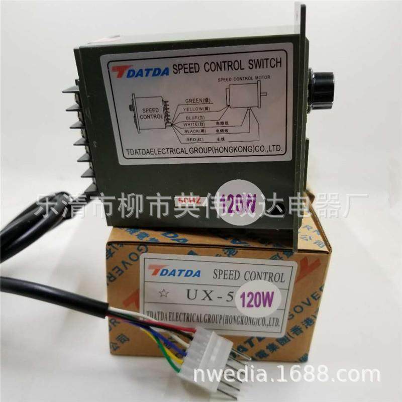 UX-52交流马达减速机调速器开关2XIT2V060W090W12电0W150W18W200W
