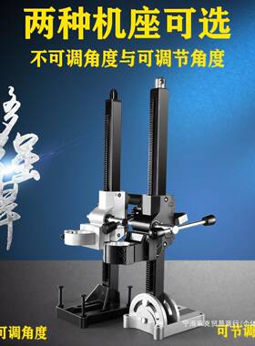 固定架钻手孔机子架调配件立柱架架持打孔水钻机支架角度打96030