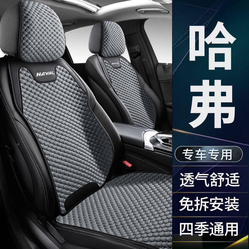 哈弗汽车坐垫H6大狗枭龙MA透X赤兔神无品牌/兽H96四季气座套座椅M