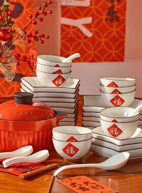 】过年团桌圆饭盘餐具组合套装年夜饭拼韶卉pdd#圆菜红色餐具陶瓷