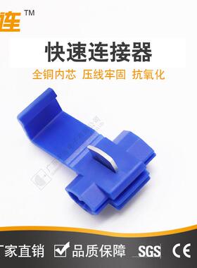 免线快速端子色线卡子速黄连快接器接65222线夹T型接线端子破红色