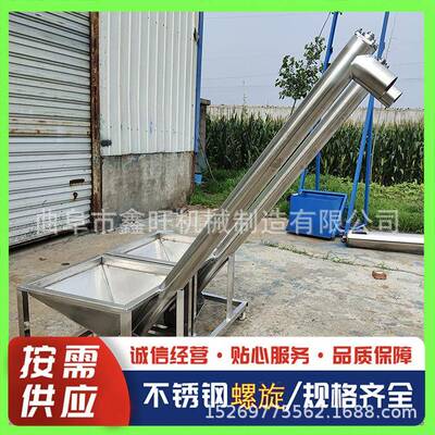 济粮源市30287864倾斜管式食上提料机小型家用螺杆升机