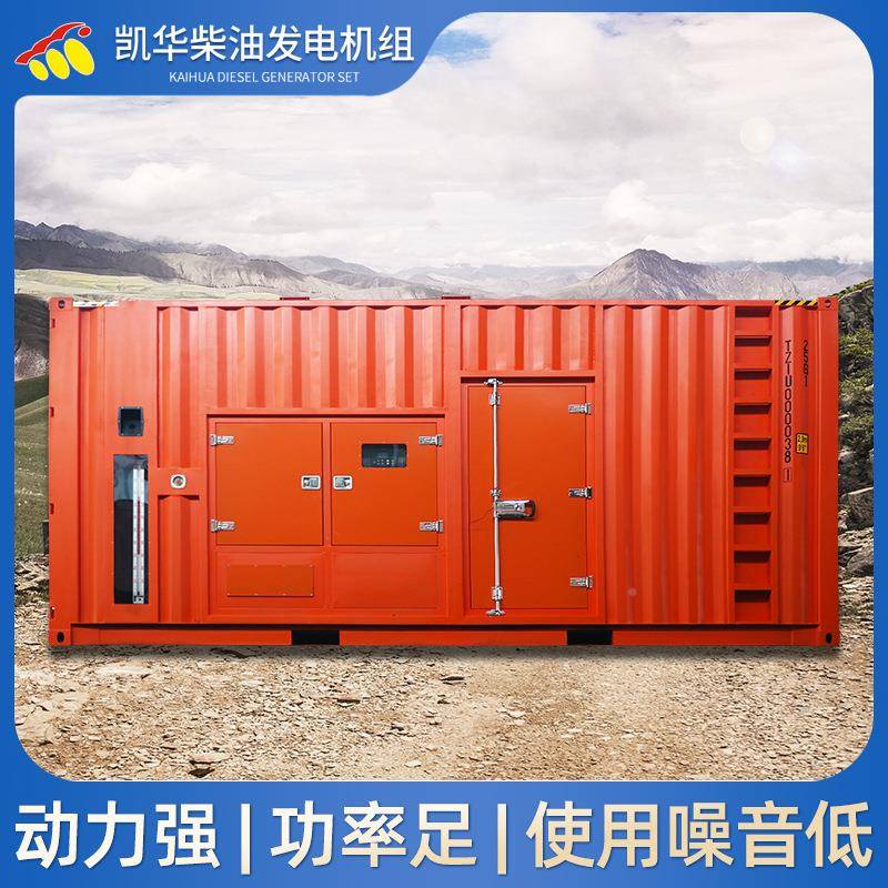 1装60KW大功率潍0柴发机组大容OFG量电源加户外集电装箱