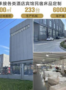 民酒纯棉白色缎店条ZXH四纹件套被套床上用品60支条宾馆宿被罩