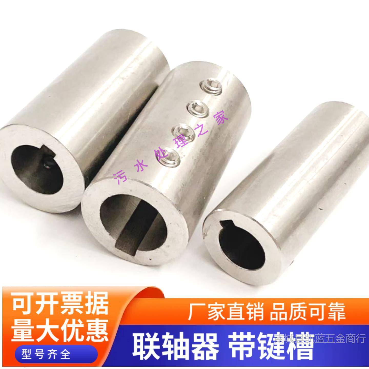 键联轴HMH器304锈钢槽带电机专用轴套搅拌机套筒不接头搅拌杆连接