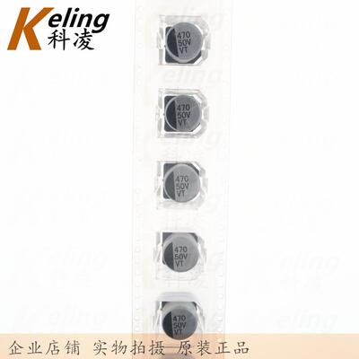 贴片电解电7容器贴铝电解50V40F470UF50VTIV12*131U盘2片00只