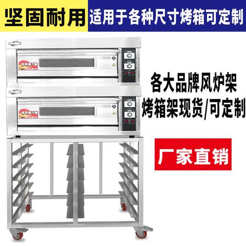 不6锈钢烤箱NZF架一层盘烤箱平炉架两高比克T95焙/T0海氏S80风炉