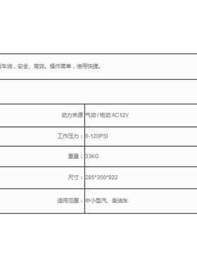 刹车换SCC油更机电动）B（AX-20T