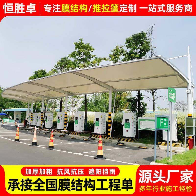 景电外区停车场膜结构充电桩停拉杆式车棚动汽车充篷电站雨户轿车,畜牧/养殖物资,特种养殖设备,淘宝优惠券,粉丝福利购,淘宝优惠卷