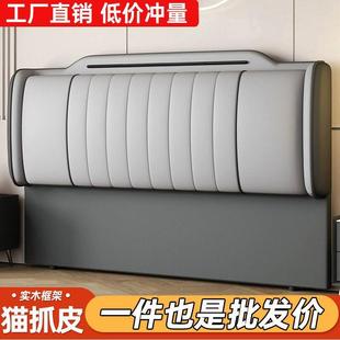 新款 床落头202软包简约现代实木5轻奢技背板靠背地超科薄单买ZEC