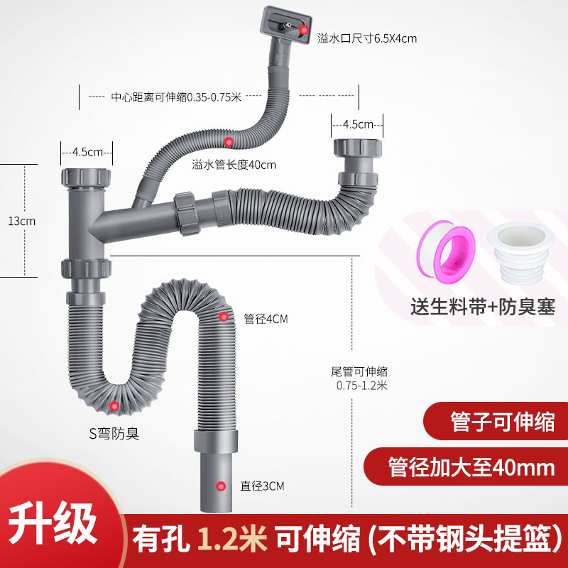 盆配件双槽下水槽水器厨房下水道洗碗池防臭下水管排水管洗菜套