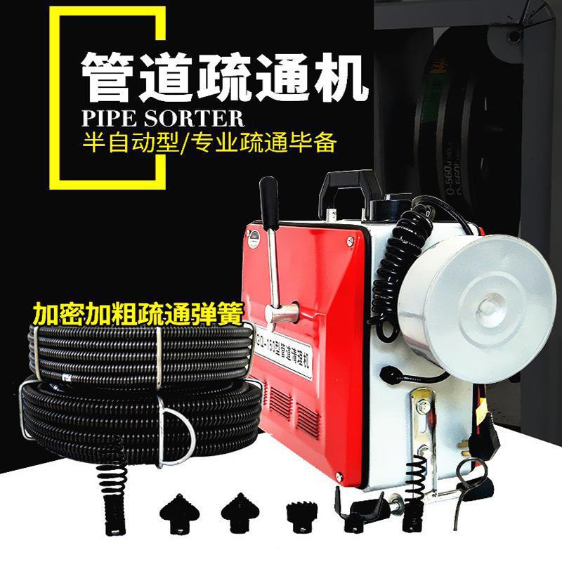 GQ-150通下水道疏通堵塞工具厨房管道疏通机家用电动疏通