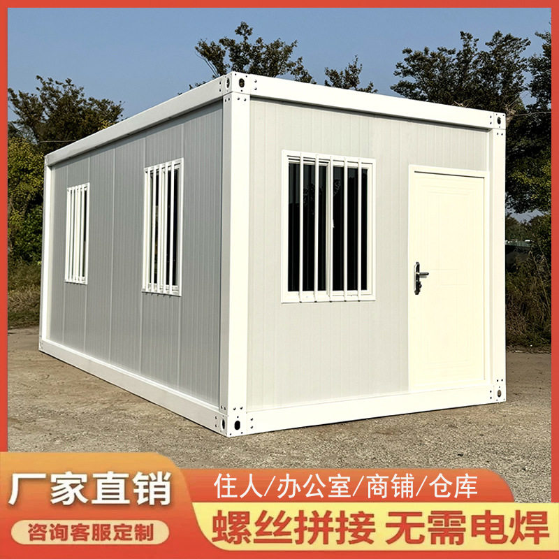 集装箱住人箱房带装修工地移动彩钢集成房屋户外简易组装活动板房