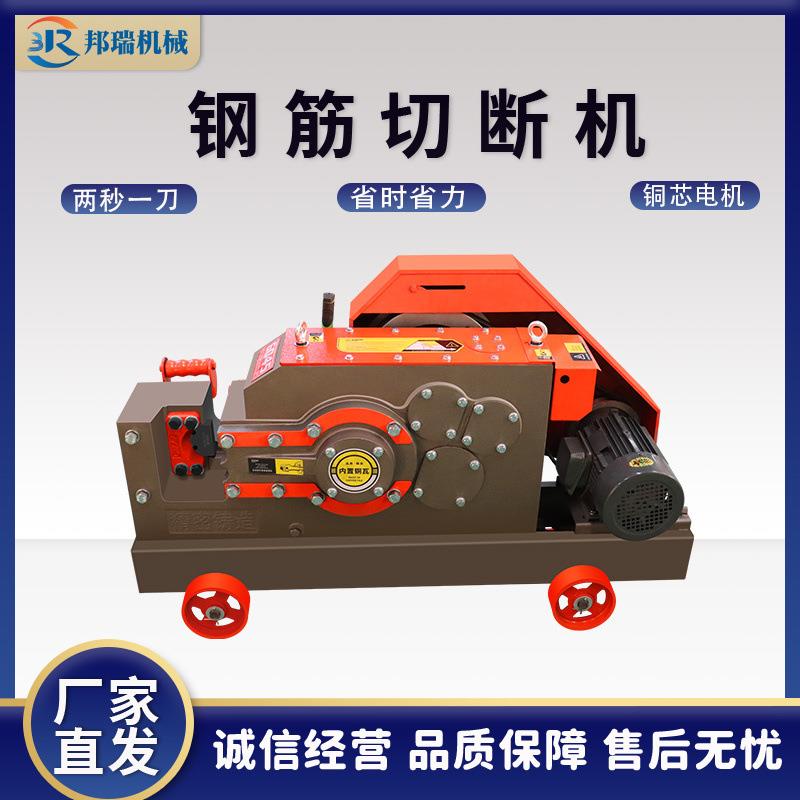 现货钢筋切断机GQ44550型切方钢螺纹0钢断机扁铁加剪重钢UAU筋断