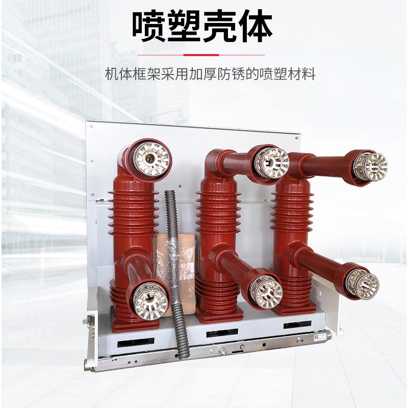 S鸿秀空断路器V1-24中置柜用断路器24真-KV户内高压断路器