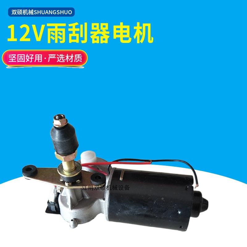 合力杭叉厦工1231T叉吨车雨刮电机雨刮臂片102V/254VABV叉车雨刮