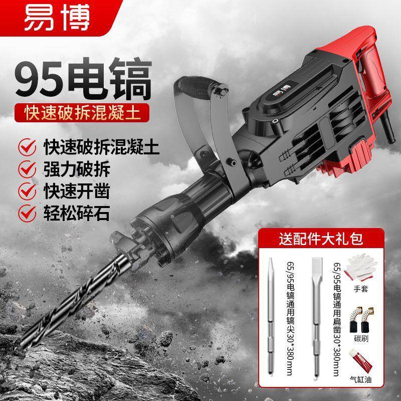博电业镐单用大率重型拆易墙破拆开DBG功槽混凝土工级大电镐凿子