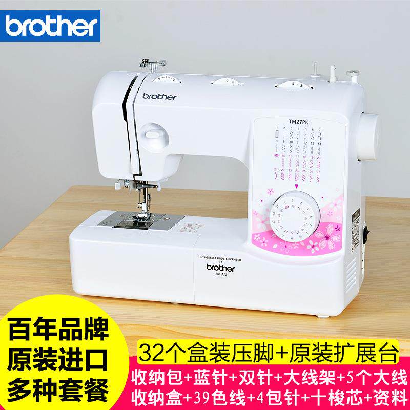 进口DDW兄弟家用电动多KT功能缝机M纫27P全自动台式小型带锁边吃