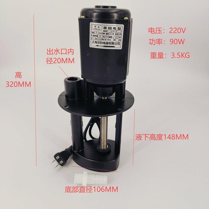 机床油泵三DB-25a/0AB/JCB单相90SZT相电1泵2W线切割150车床冷却