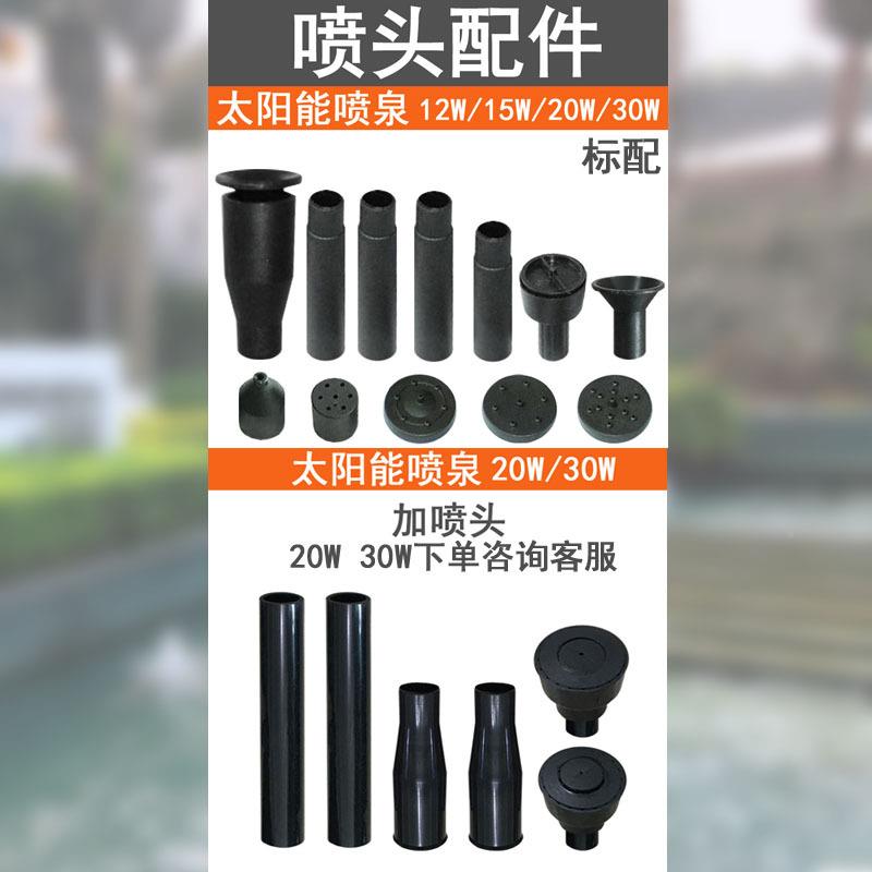 2阳0W高程太阳能扬、喷MZR泉太能水泵