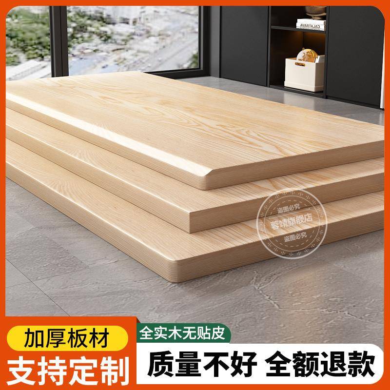 书实木桌板面原木大桌板定做电脑台面松木隔层定制桌吧台单99827