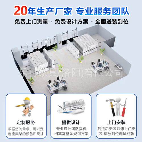 密柜档室密集集架电动智能LR-MJG-1手摇式移动案档案柜件文柜凭证