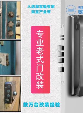 老门老式门老防盗门碰锁牛头锁盼盼改智老F77SH755能锁指纹锁电子