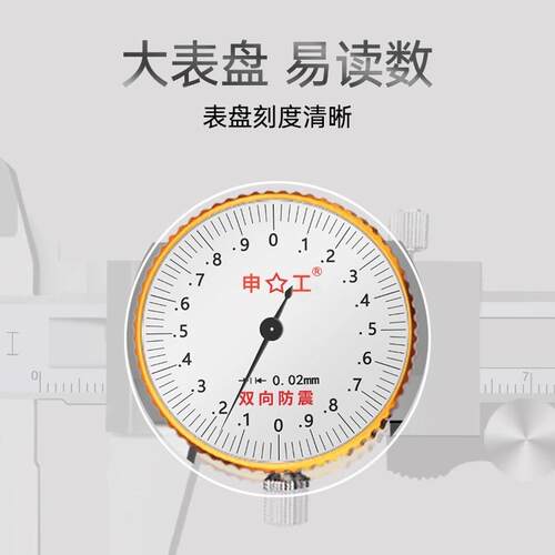 海申上工防震卡带表锈尺表盘游标卡尺0-15无品牌/0200300不钢代表