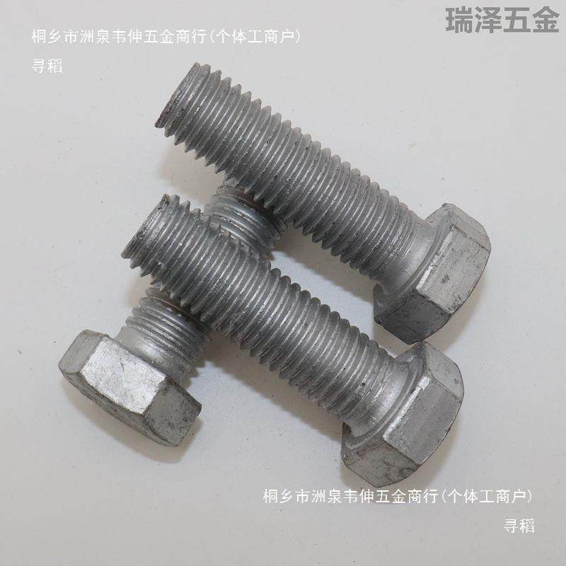 .8级热镀伏锌无品牌/螺丝螺栓塔热浸锌8外六角螺丝光电力铁螺栓