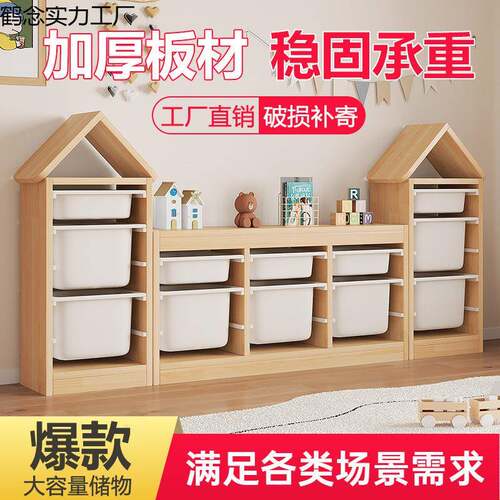 容量玩具收客纳柜儿纳童房实木厅整理置物架MTR宝宝大玩具收架储