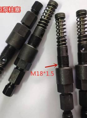 多点干泵配件小泵体油泵嘴DB电动润滑活油塞69440柱塞螺纹M18D*1.