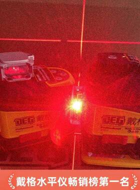 戴格1线红外线水室仪高精50883度强光2外自调平平红光绿光