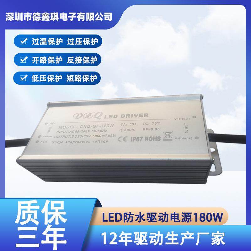 LED防水电源高PF20W瓦专路二三四63522五0路输出驱动维修路两灯用