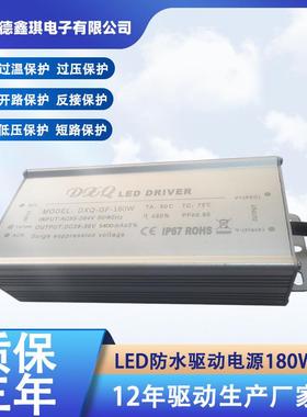 LED防水电源高PF20W瓦专路二三四63522五0路输出驱动维修路两灯用