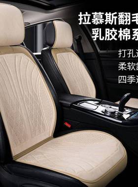 新款车坐垫21538四奢季通用马打孔翻毛皮绒鞍轻薄透气座椅汽垫