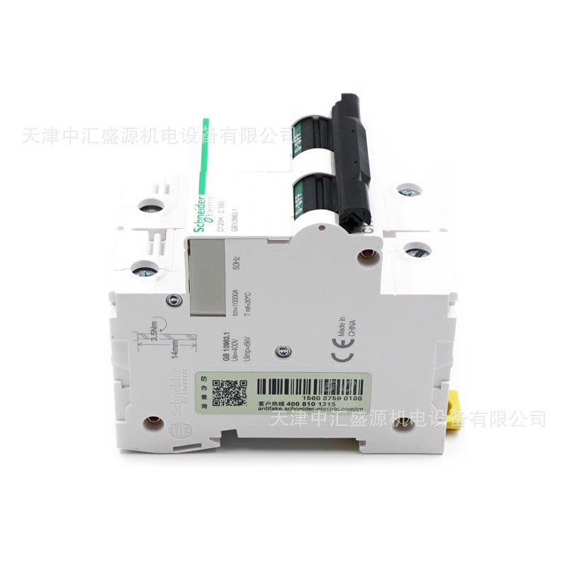 120H2PC100AAN198C17RGN微型断路器空9开商智能防漏电