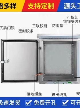 不锈钢户室18921外雨配电箱不锈钢外电源防控制箱照明箱电箱双电