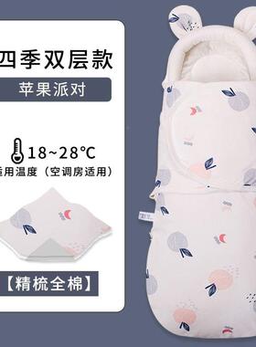 褓婴儿抱宝被防惊跳睡袋夏季薄款春秋60606产季房纯棉初生包巾宝