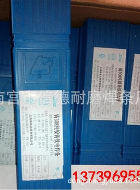斯生米克铸0铁焊条Z3081215铁焊条铸38纯镍铸/铁电焊条EZNi-12.53