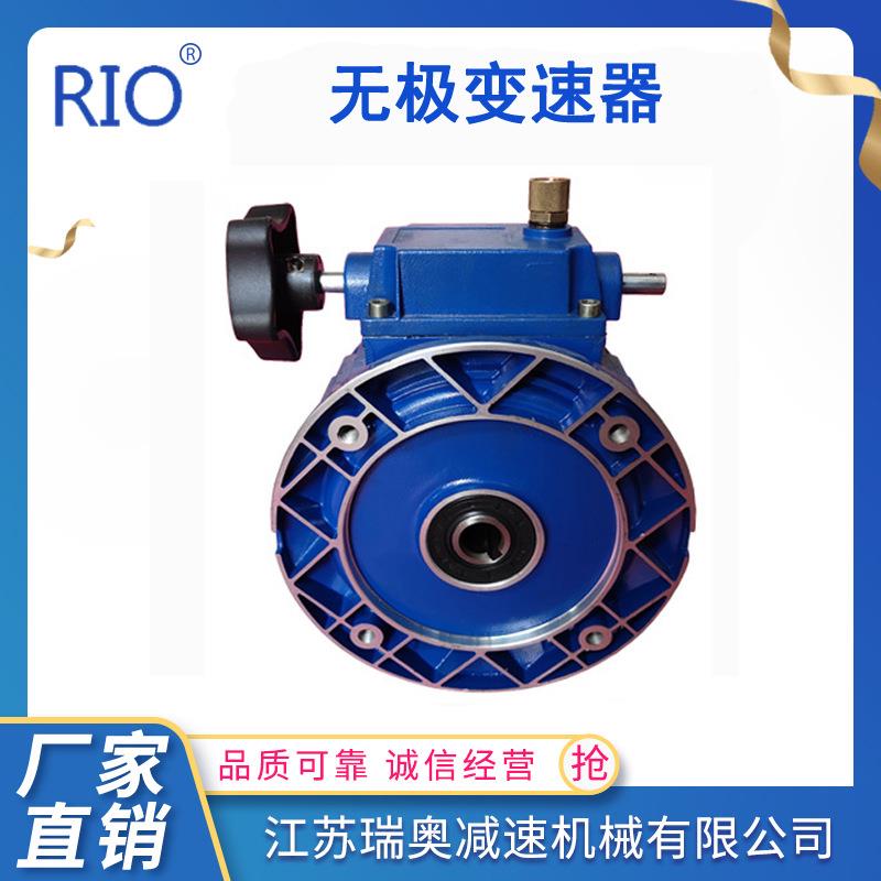 UDL0.55/批速UDL.75矩无极变速器卧式变速减速0机行星无级调速扭