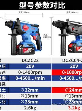 东城充电电锤0V冲击钻电电镐两2用电锤冲击钻锤镐钻锤90467三用电
