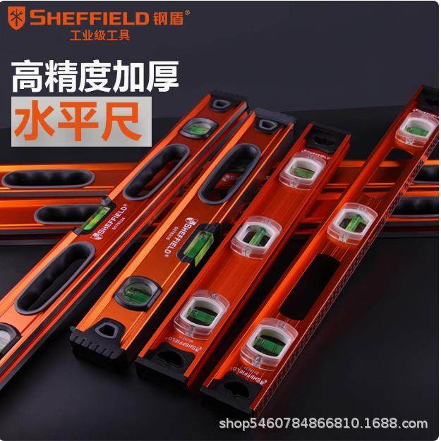 钢盾S078合平009平高精度防摔水尺迷63272你型铝金靠尺工程水测量