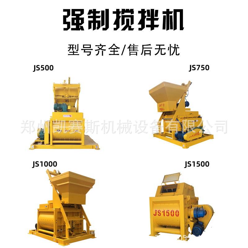 自动上料双轴卧式强制式搅拌站js卧式工程爬斗上料搅拌机