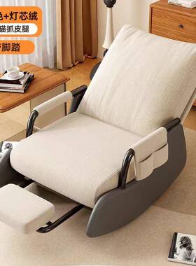 客厅椅轻奢摇椅25840躺大人用阳家休闲椅子可折叠午休台懒人沙发摇摇椅