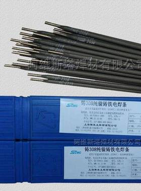 斯米飞机牌Z30290868纯镍焊铁焊条ENi-C克l石墨型铸铸铁电条