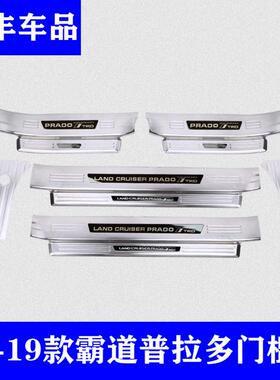 10-19装款普拉多门槛条迎宾板后护板新霸踏专道改装用饰97493配件